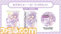 【コミケ106】2025年夏コミ企業ブース出展情報まとめ。『NIKKE』『学マス』『ヘブバン』『アトリエ』シリーズやホロライブなど注目のブースを一挙紹介【随時更新】