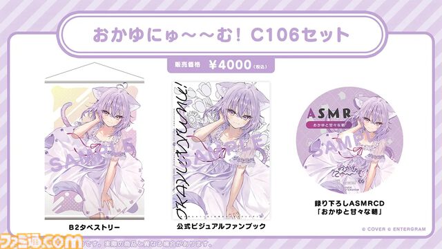 【コミケ106】2025年夏コミ企業ブース出展情報まとめ。『NIKKE』『学マス』『ヘブバン』『アトリエ』シリーズやホロライブなど注目のブースを一挙紹介【随時更新】