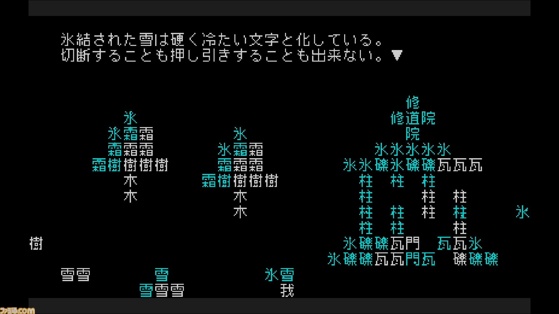 『文字遊戯(日本語版)』Steam版が本日（8/13）夕方までに配信決定。Steam側の審査が長期間滞り、Switch版から5日遅れての発売に