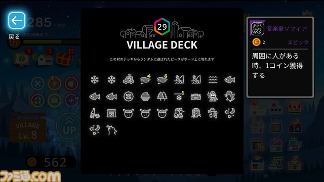 『Neon Village』ピースを揃えて夜が続く不思議な村を発展させるデッキ構築型パズルゲーム。8月29日より早期アクセスが開始