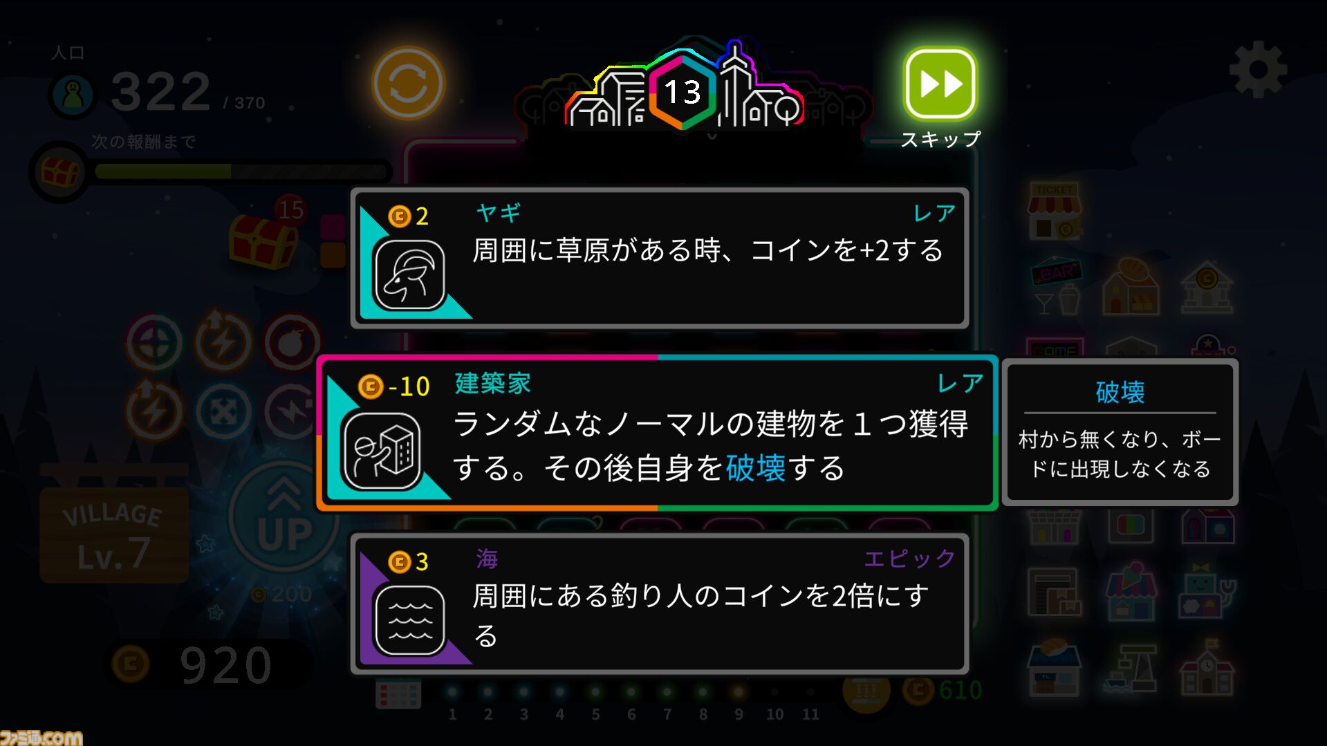 『Neon Village』ピースを揃えて夜が続く不思議な村を発展させるデッキ構築型パズルゲーム。8月29日より早期アクセスが開始