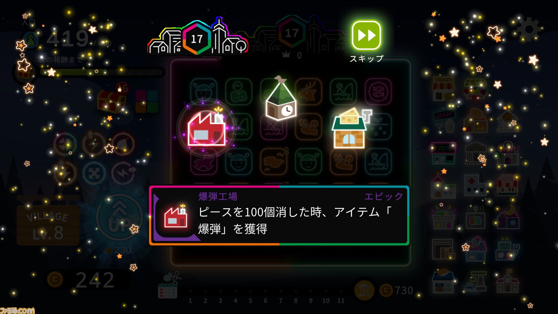『Neon Village』ピースを揃えて夜が続く不思議な村を発展させるデッキ構築型パズルゲーム。8月29日より早期アクセスが開始