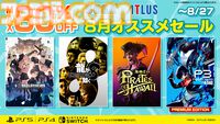 『龍が如く8』60%オフ、『ペルソナ3 リロード プレミアムエディション』56％オフ、『十三機兵防衛圏』50％オフ。DL版タイトルが対象のセガセール開催中