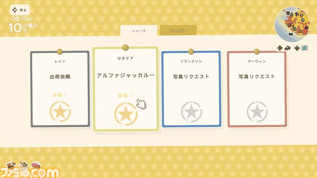 【Dinkum(ディンカム)プレイ日記】生態系を乱す危険な“アルファ級動物”に大苦戦。そして念願のマイホームがついに完成