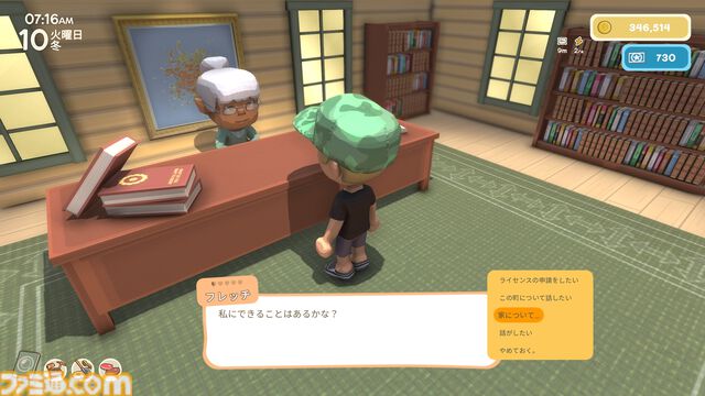 【Dinkum(ディンカム)プレイ日記】生態系を乱す危険な“アルファ級動物”に大苦戦。そして念願のマイホームがついに完成