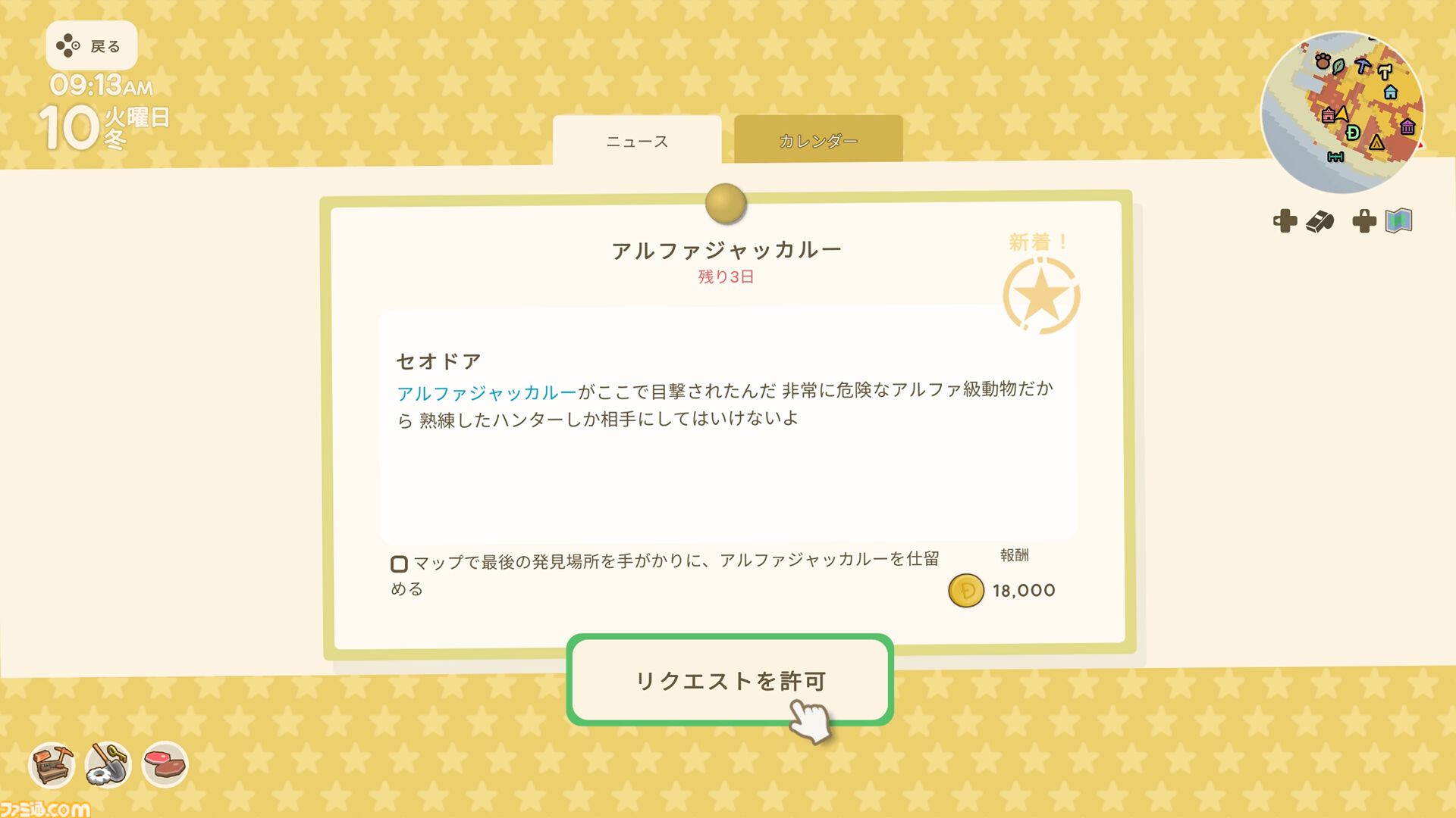 【Dinkum(ディンカム)プレイ日記】生態系を乱す危険な“アルファ級動物”に大苦戦。そして念願のマイホームがついに完成