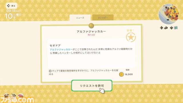 【Dinkum(ディンカム)プレイ日記】生態系を乱す危険な“アルファ級動物”に大苦戦。そして念願のマイホームがついに完成