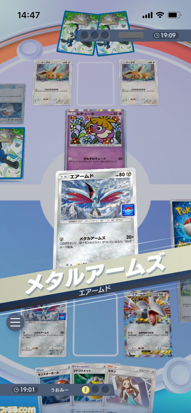 『ポケポケ』エアームドexデッキ紹介。鉄壁の守りとアグロで勝負を決めろ！ 耐久力重視の鋼デッキ【最強を目指すおすすめデッキ】