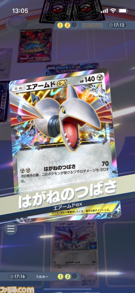 画像ページ (2/14) 『ポケポケ』エアームドexデッキ紹介。鉄壁の守りと