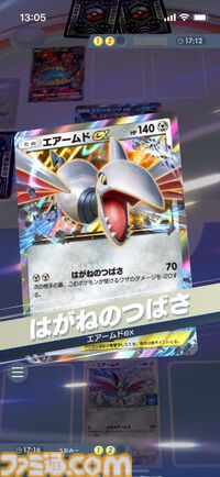 『ポケポケ』エアームドexデッキ紹介。鉄壁の守りとアグロで勝負を決めろ！ 耐久力重視の鋼デッキ【最強を目指すおすすめデッキ】