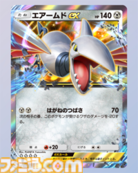『ポケポケ』エアームドexデッキ紹介。鉄壁の守りとアグロで勝負を決めろ！ 耐久力重視の鋼デッキ【最強を目指すおすすめデッキ】