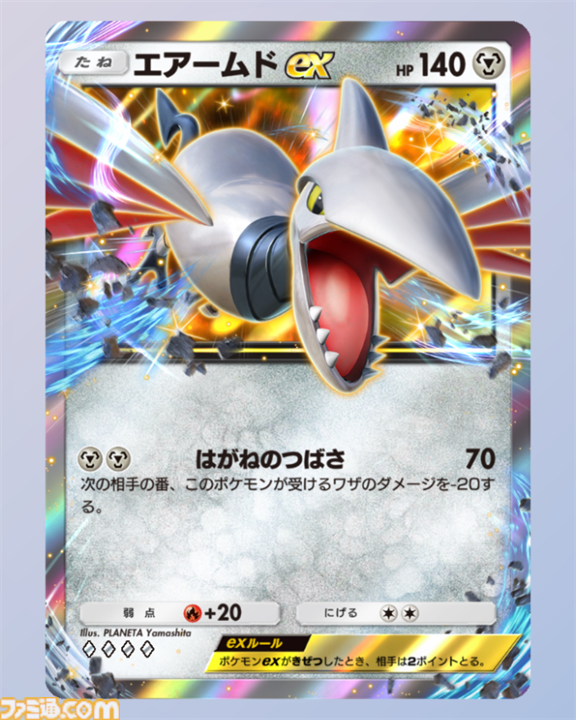 『ポケポケ』エアームドexデッキ紹介。鉄壁の守りとアグロで勝負を決めろ！ 耐久力重視の鋼デッキ【最強を目指すおすすめデッキ】