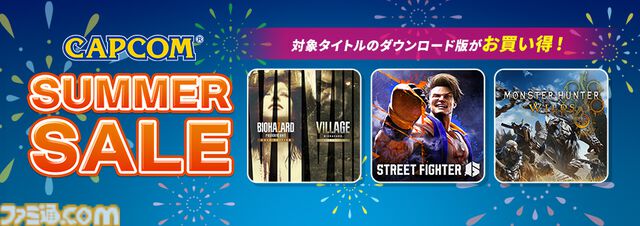 『スト6』25％オフ、『モンハンワイルズ』20％オフ、『バイオハザード RE:4』50％オフに。開催中のカプコンサマーセールに対象タイトルが追加
