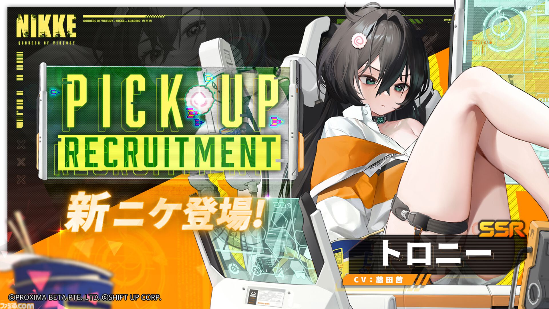 NIKKE】5/16アップデート情報まとめ。トロニー実装。HIGHTECH TOY