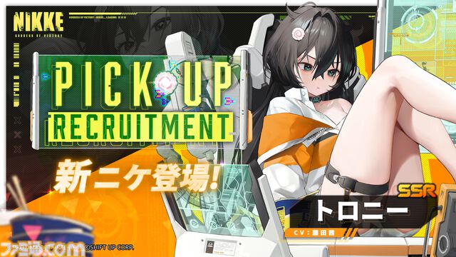 【NIKKE】5/16アップデート情報まとめ。トロニー実装。HIGHTECH TOYアーカイブ化、ユニオンレイド、共同作戦の開催【ニケ】