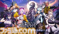 『ホライゾン・ウォーカー』日本ユーザーに最適な環境を提供する方針を発表。大規模アップデートで新キャラ・カルマを追加＆多彩なイベントを開催
