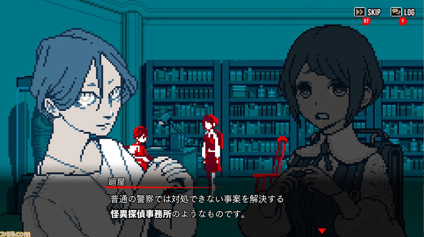 都市伝説解体センター』発売から本日（8/13）でちょうど半年