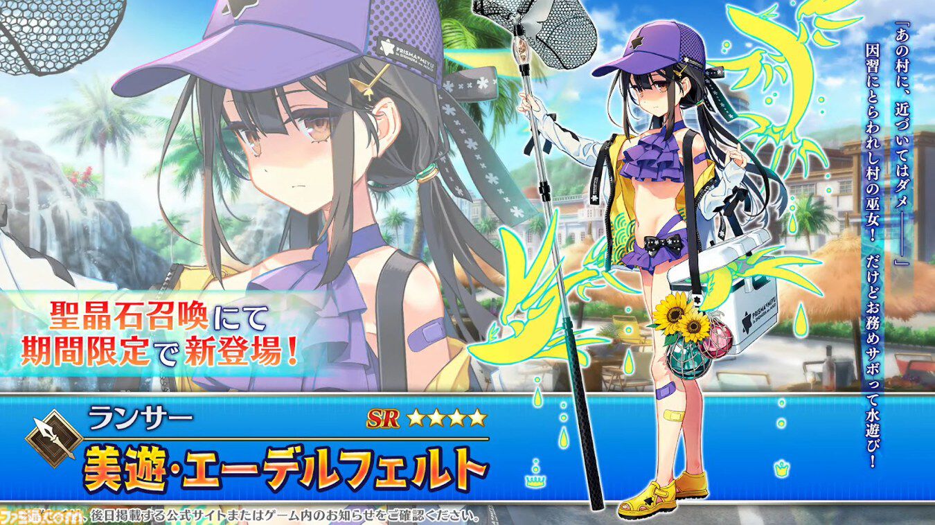 激レア　アニメポスター　Fate 　B1サイズ 水着ポスター希少 グッズ-ポスター】Fate/Grand Order B2ポスター(エミヤ 霊衣:サマー