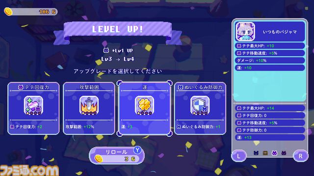 『トロイメライの月あかり』は「ゆめかわ」なヴァンサバライク。最大10体のかわいいぬいぐるみといっしょに“夢に出るおばけ”を退けよう。ストーリーも続きが気になる