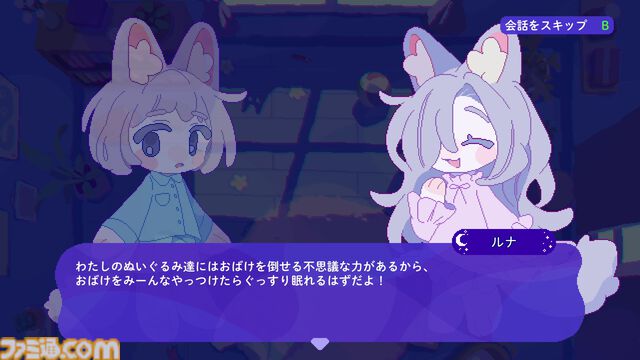 『トロイメライの月あかり』は「ゆめかわ」なヴァンサバライク。最大10体のかわいいぬいぐるみといっしょに“夢に出るおばけ”を退けよう。ストーリーも続きが気になる