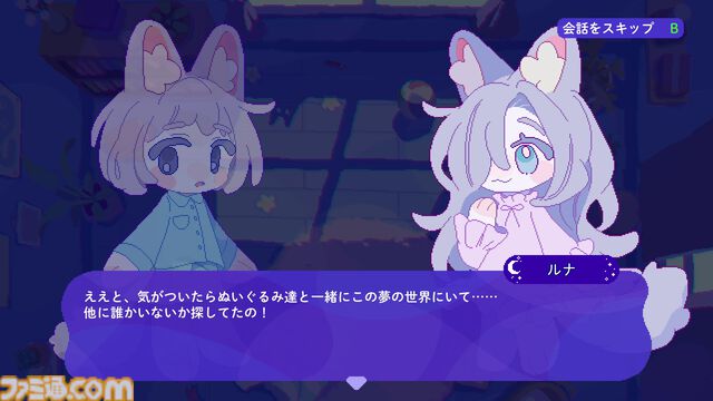 『トロイメライの月あかり』は「ゆめかわ」なヴァンサバライク。最大10体のかわいいぬいぐるみといっしょに“夢に出るおばけ”を退けよう。ストーリーも続きが気になる