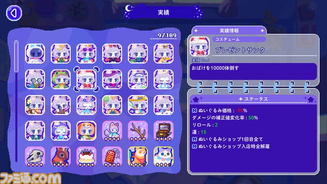 『トロイメライの月あかり』は「ゆめかわ」なヴァンサバライク。最大10体のかわいいぬいぐるみといっしょに“夢に出るおばけ”を退けよう。ストーリーも続きが気になる