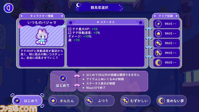 『トロイメライの月あかり』は「ゆめかわ」なヴァンサバライク。最大10体のかわいいぬいぐるみといっしょに“夢に出るおばけ”を退けよう。ストーリーも続きが気になる