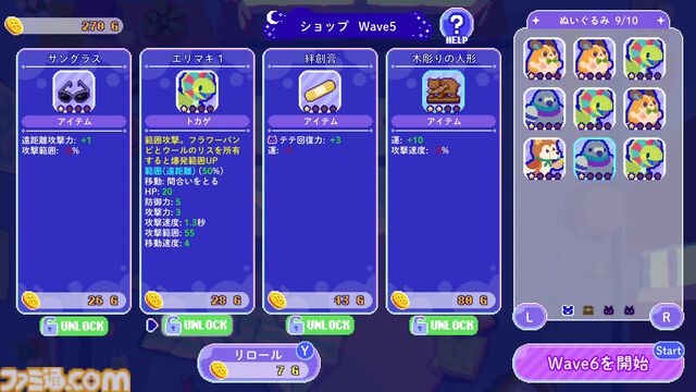『トロイメライの月あかり』は「ゆめかわ」なヴァンサバライク。最大10体のかわいいぬいぐるみといっしょに“夢に出るおばけ”を退けよう。ストーリーも続きが気になる