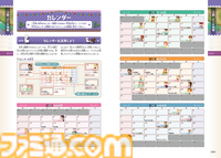 『牧場物語 Let's！風のグランドバザール』公式ガイドブックが本日（8月28日）発売。初心者さんから上級者まで必見の256ページ！
