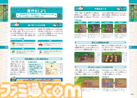 『牧場物語 Let's！風のグランドバザール』公式ガイドブックが本日（8月28日）発売。初心者さんから上級者まで必見の256ページ！