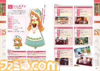 『牧場物語 Let's！風のグランドバザール』公式ガイドブックが本日（8月28日）発売。初心者さんから上級者まで必見の256ページ！