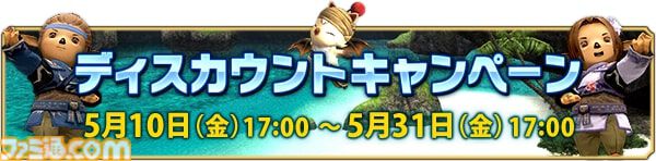 『FF11』5月のバージョンアップが実施。アンバスケードにトンベリ族＆ケートス族、マスタートライアルにカオス＆バハムートが登場