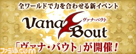 『FF11』5月のバージョンアップが実施。アンバスケードにトンベリ族＆ケートス族、マスタートライアルにカオス＆バハムートが登場