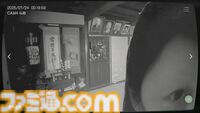 『日本事故物件監視協会』実在する事故物件を見張る異変報告ホラーシミュレーションが8月15日に配信。怖いからといって見逃すと業務失敗