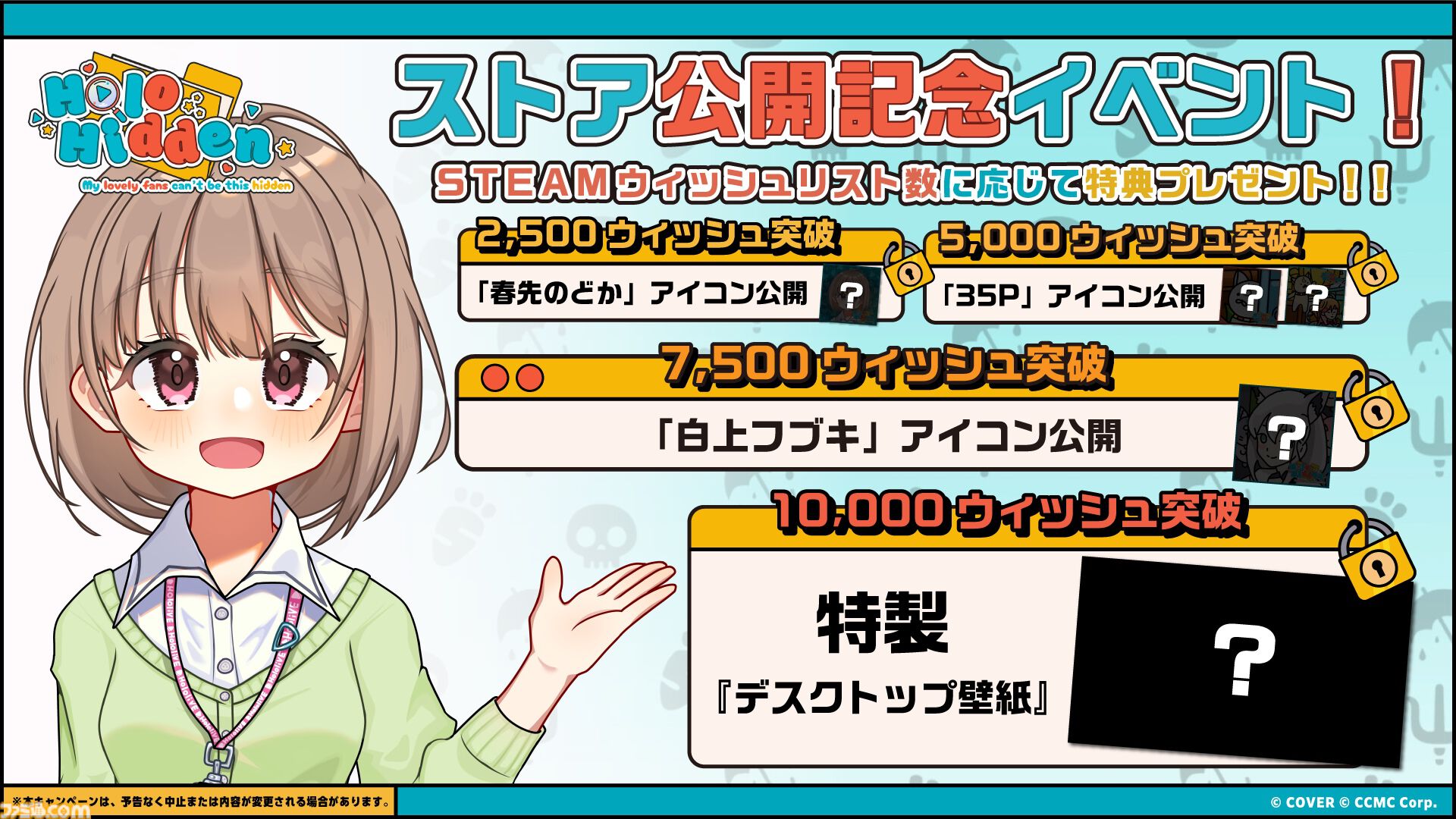 『Holo Hidden』イラストに隠れたホロライブファを探し出すかくれんぼアドベンチャー8/29にリリース。がうる・ぐらさんが主役の2Dアクションゲーム『GuraQuest』も本日（8/14）より無料配信開始