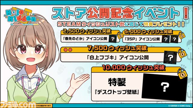 『Holo Hidden』イラストに隠れたホロライブファを探し出すかくれんぼアドベンチャー8/29にリリース。がうる・ぐらさんが主役の2Dアクションゲーム『GuraQuest』も本日（8/14）より無料配信開始