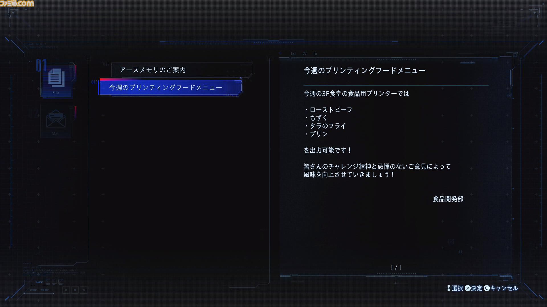 『プラグマタ』先行プレイ。ハッキングで弱点露出～敵機体を射撃で破壊する流れがたまらなく気持ちいい！　パズルと戦闘が同居した新感覚のSFシューター【gamescom 2025】