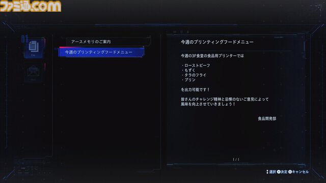 『プラグマタ』先行プレイ。ハッキングで弱点露出～敵機体を射撃で破壊する流れがたまらなく気持ちいい！　パズルと戦闘が同居した新感覚のSFシューター【gamescom 2025】