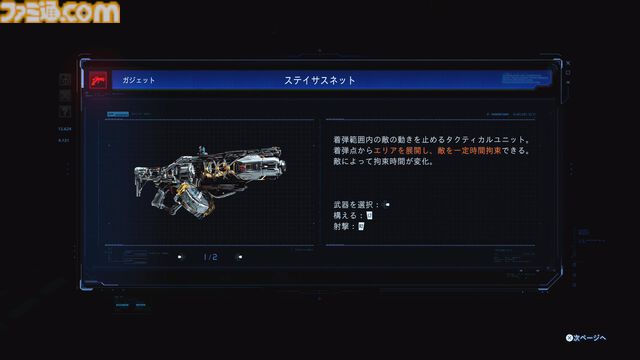 『プラグマタ』先行プレイ。ハッキングで弱点露出～敵機体を射撃で破壊する流れがたまらなく気持ちいい！　パズルと戦闘が同居した新感覚のSFシューター【gamescom 2025】