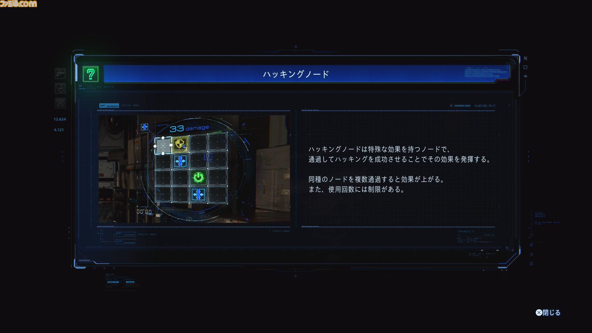 『プラグマタ』先行プレイ。ハッキングで弱点露出～敵機体を射撃で破壊する流れがたまらなく気持ちいい！　パズルと戦闘が同居した新感覚のSFシューター【gamescom 2025】