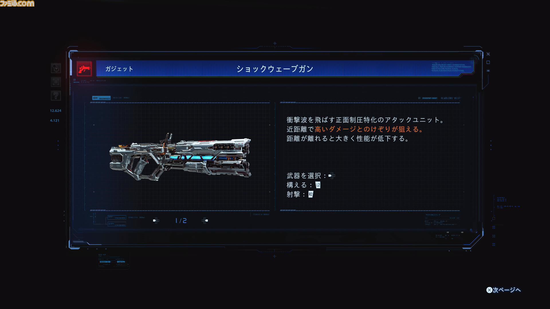 『プラグマタ』先行プレイ。ハッキングで弱点露出～敵機体を射撃で破壊する流れがたまらなく気持ちいい！　パズルと戦闘が同居した新感覚のSFシューター【gamescom 2025】