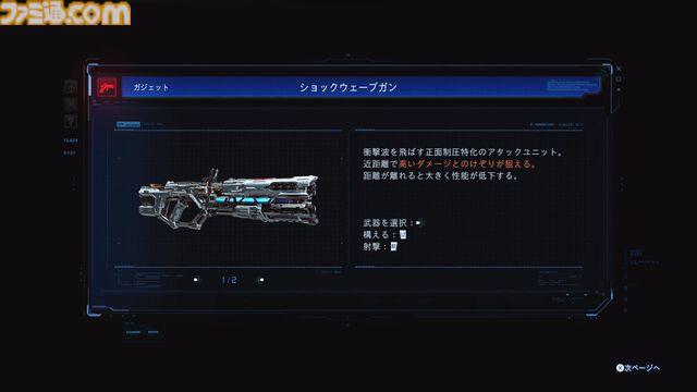 『プラグマタ』先行プレイ。ハッキングで弱点露出～敵機体を射撃で破壊する流れがたまらなく気持ちいい！　パズルと戦闘が同居した新感覚のSFシューター【gamescom 2025】