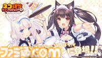 『ネコぱら』リメイク版が本日（8/15）発売。グラフィックがリファインされ新規エピソードが追加。アニメ版の声優陣による新録ボイスでパワーアップ