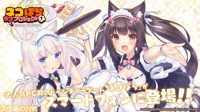 『ネコぱら』リメイク版が本日（8/15）発売。グラフィックがリファインされ新規エピソードが追加。アニメ版の声優陣による新録ボイスでパワーアップ