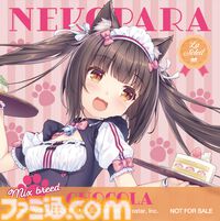 『ネコぱら』リメイク版が本日（8/15）発売。グラフィックがリファインされ新規エピソードが追加。アニメ版の声優陣による新録ボイスでパワーアップ