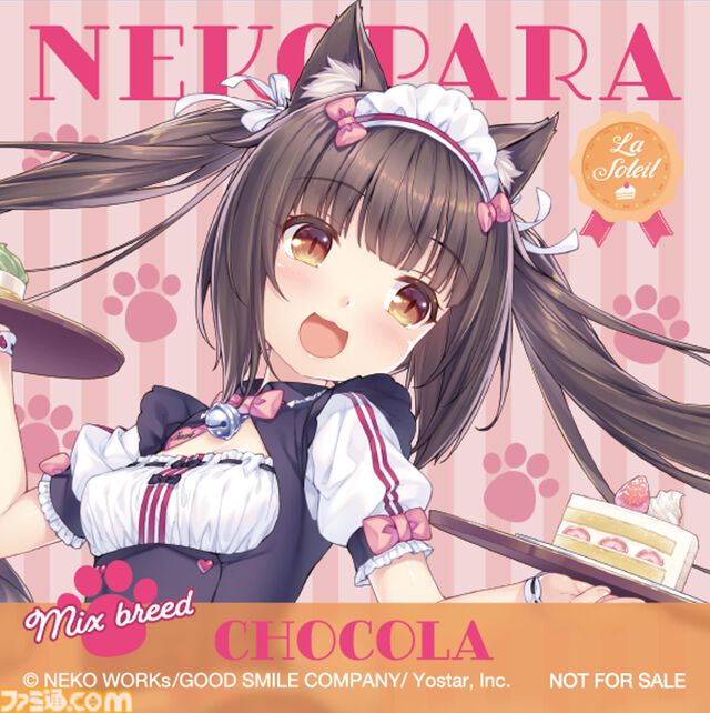 『ネコぱら』リメイク版が本日（8/15）発売。グラフィックがリファインされ新規エピソードが追加。アニメ版の声優陣による新録ボイスでパワーアップ