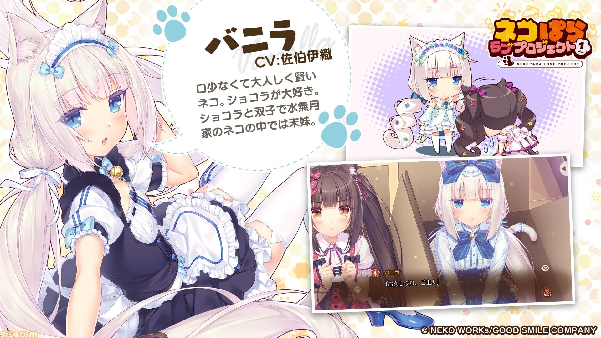 画像ページ (7/9) 『ネコぱら』リメイク版が本日（8/15）発売