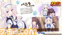 『ネコぱら』リメイク版が本日（8/15）発売。グラフィックがリファインされ新規エピソードが追加。アニメ版の声優陣による新録ボイスでパワーアップ