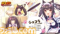 『ネコぱら』リメイク版が本日（8/15）発売。グラフィックがリファインされ新規エピソードが追加。アニメ版の声優陣による新録ボイスでパワーアップ
