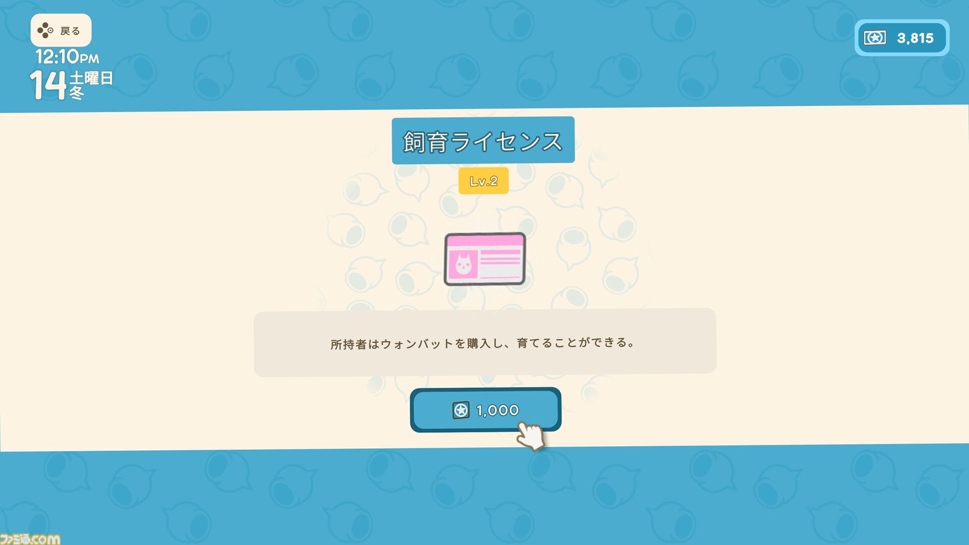 【Dinkum(ディンカム)プレイ日記】深夜のお店ナイトマーケットで売っているものとは。そして偶然出会えた、最強にかわいい生き物